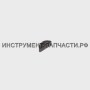 32.03.01.05.00 Шпонка сегментная Д-350ЭР