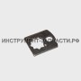 86.03.00.14.00 Фиксирующая пластина П-30/900ЭР