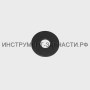 267353-2 Плоская шайба 8
