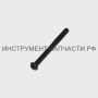 00.02.04.01.19 Винт М5х55 ДП-1200