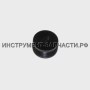 13.04.03.03.00 Колпачок щёткодержателя УШМ-150